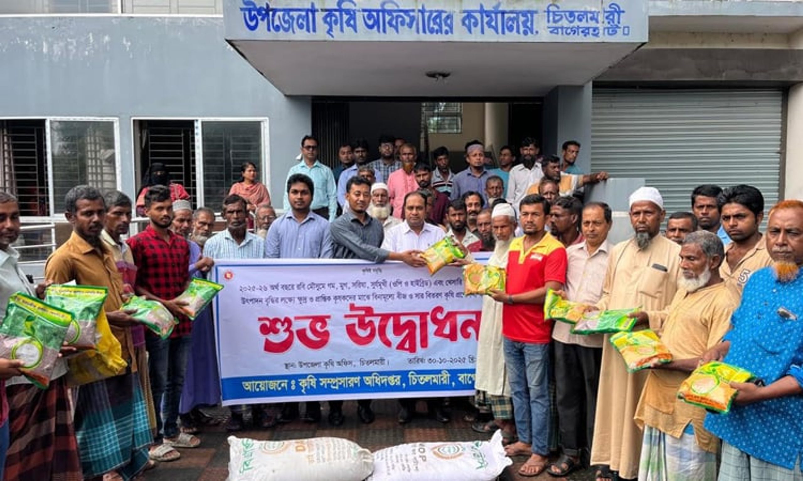 Chitalmari distributes free seeds, fertilizer to small farmers