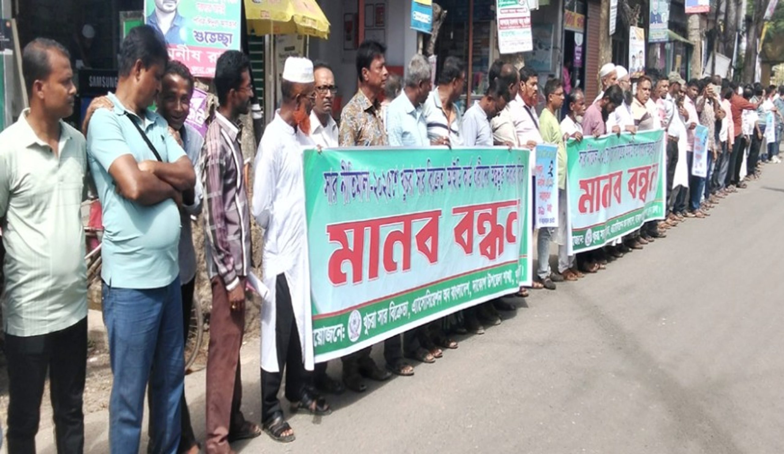 Fertilizer dealers in Khulna's Dacope rally to demand ID-card registration