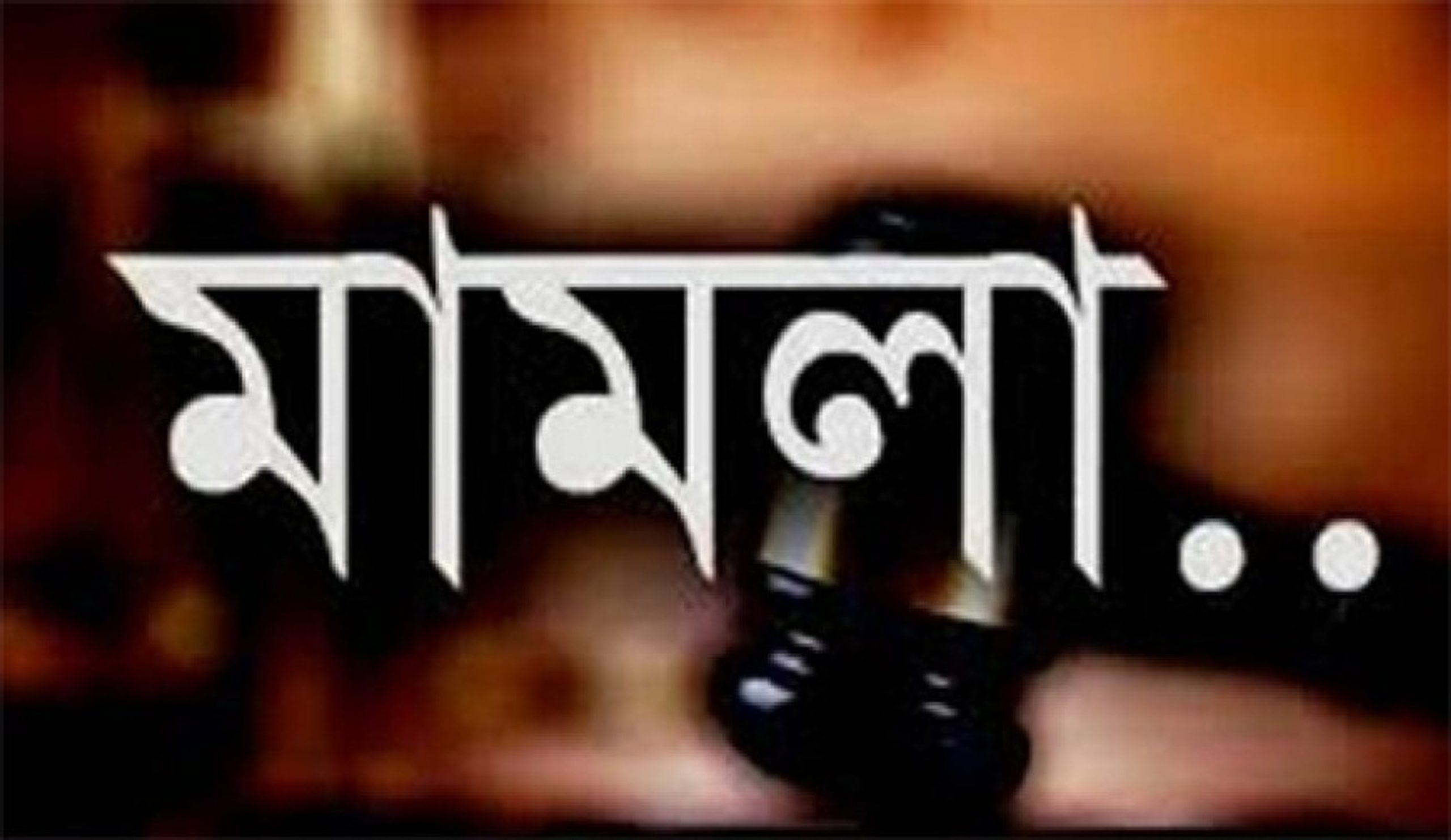 BGB driver charged after Chougachha villager critically injured