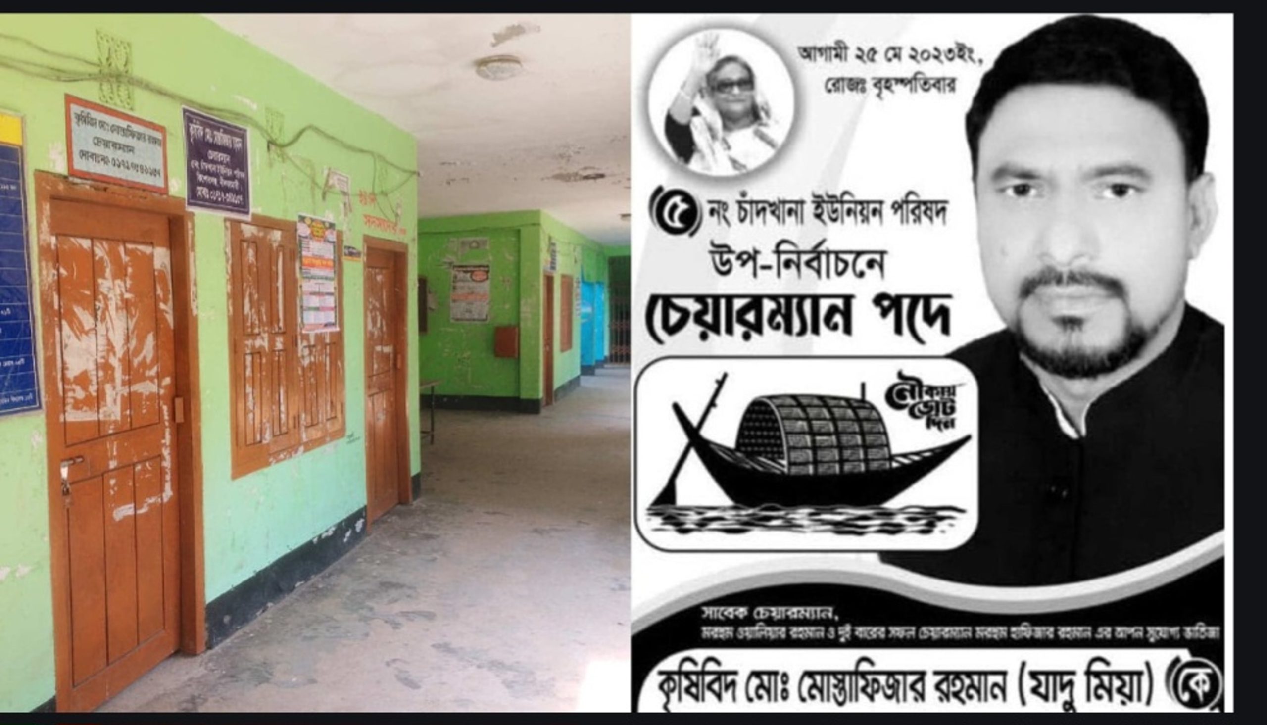 Union council chairman runs office in hiding, residents suffer