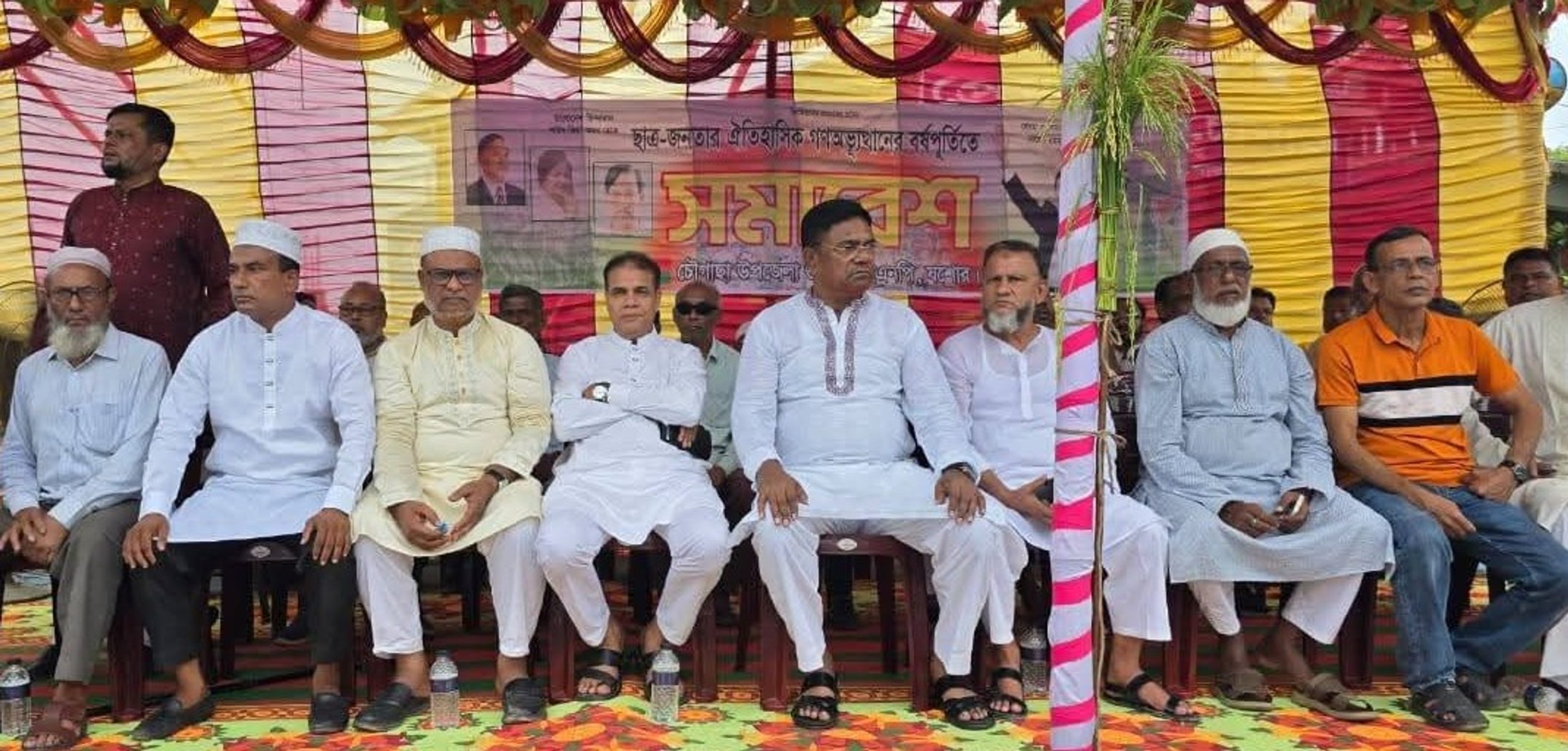 BNP holds rally and victory procession in Chaugachha