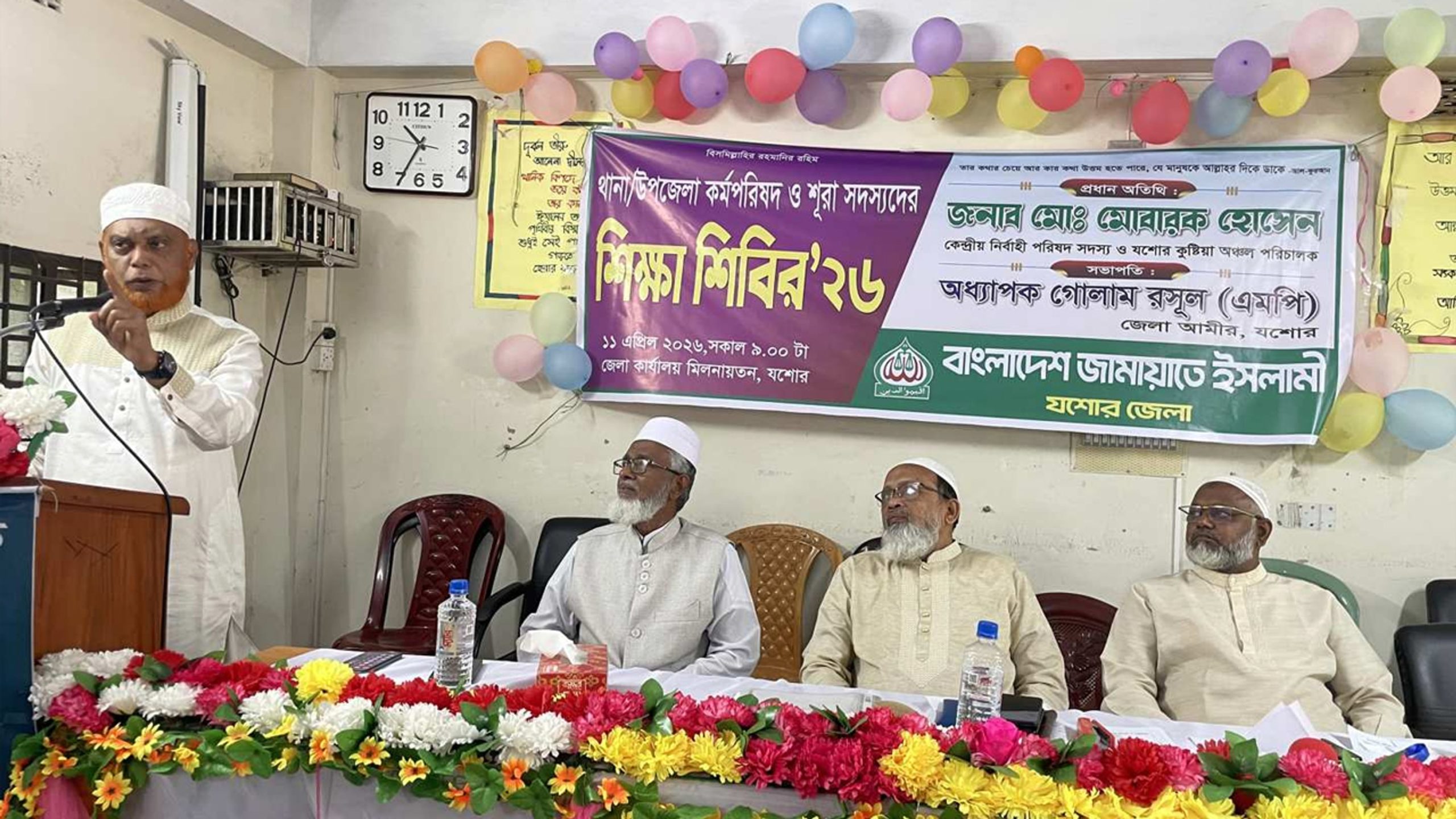 Jamaat-e-Islami holds education camp in Jashore
