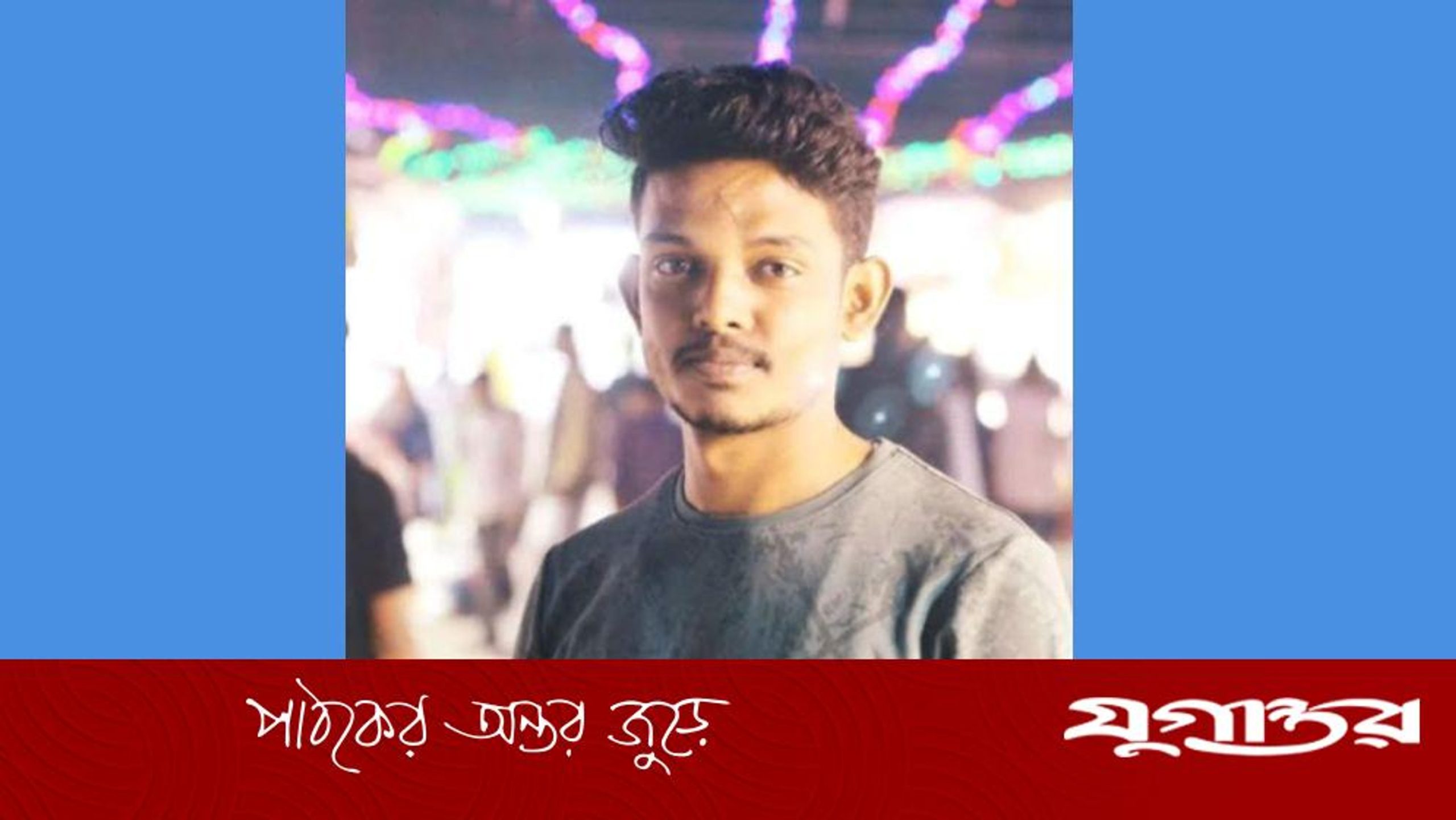 ছাত্রলীগ করায় ছেলেকে ‘ত্যাজ্য’ করলেন বাবা!