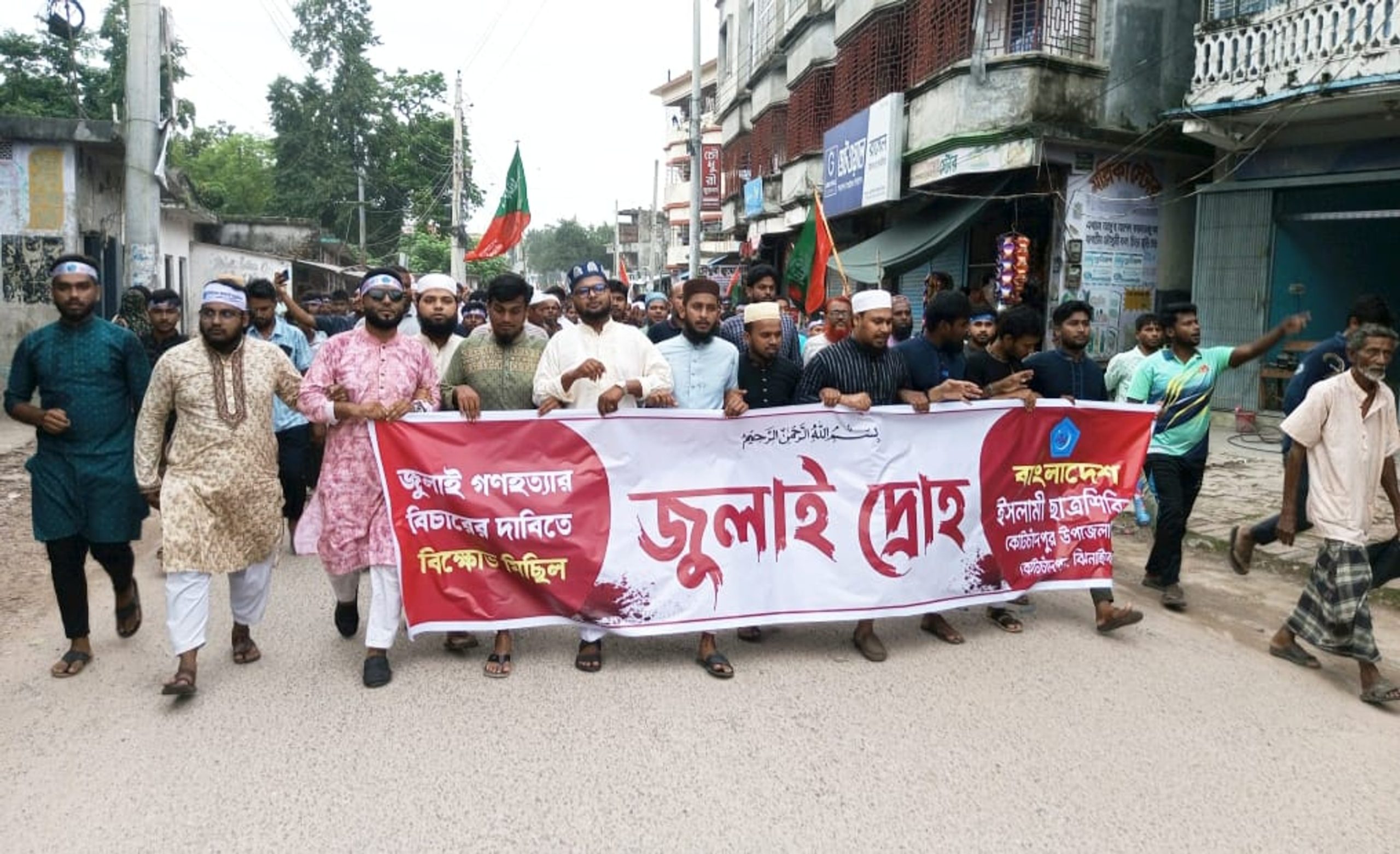 Protesters in Kotchandpur demand trial for July killings