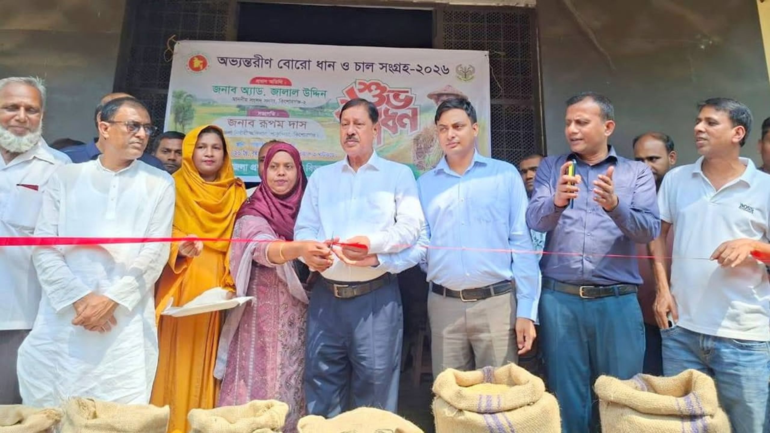Government paddy and rice procurement begins in Pakundia amid weather concerns