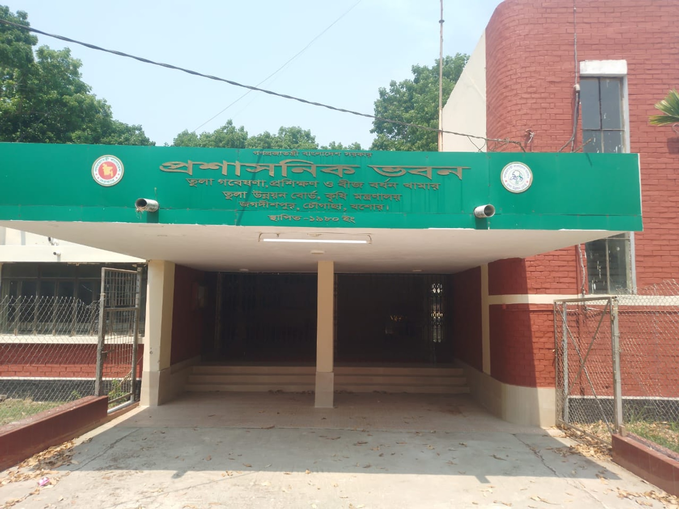 Locals call for agricultural university at Jashore cotton farm