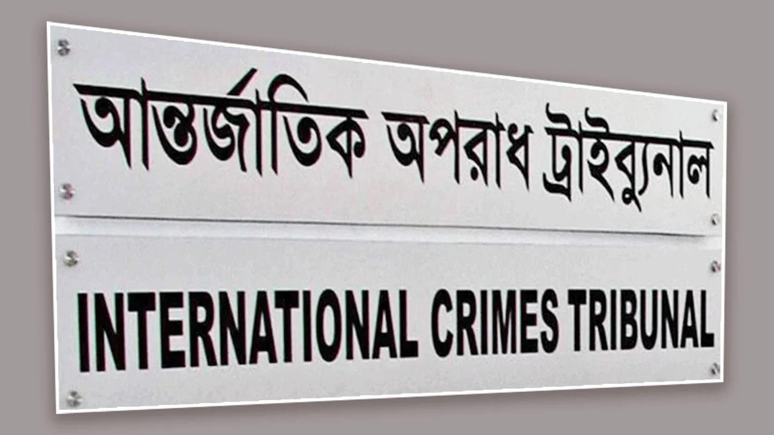 Tribunal orders trial of ex-SP, 7 others over 2016 Jashore shooting