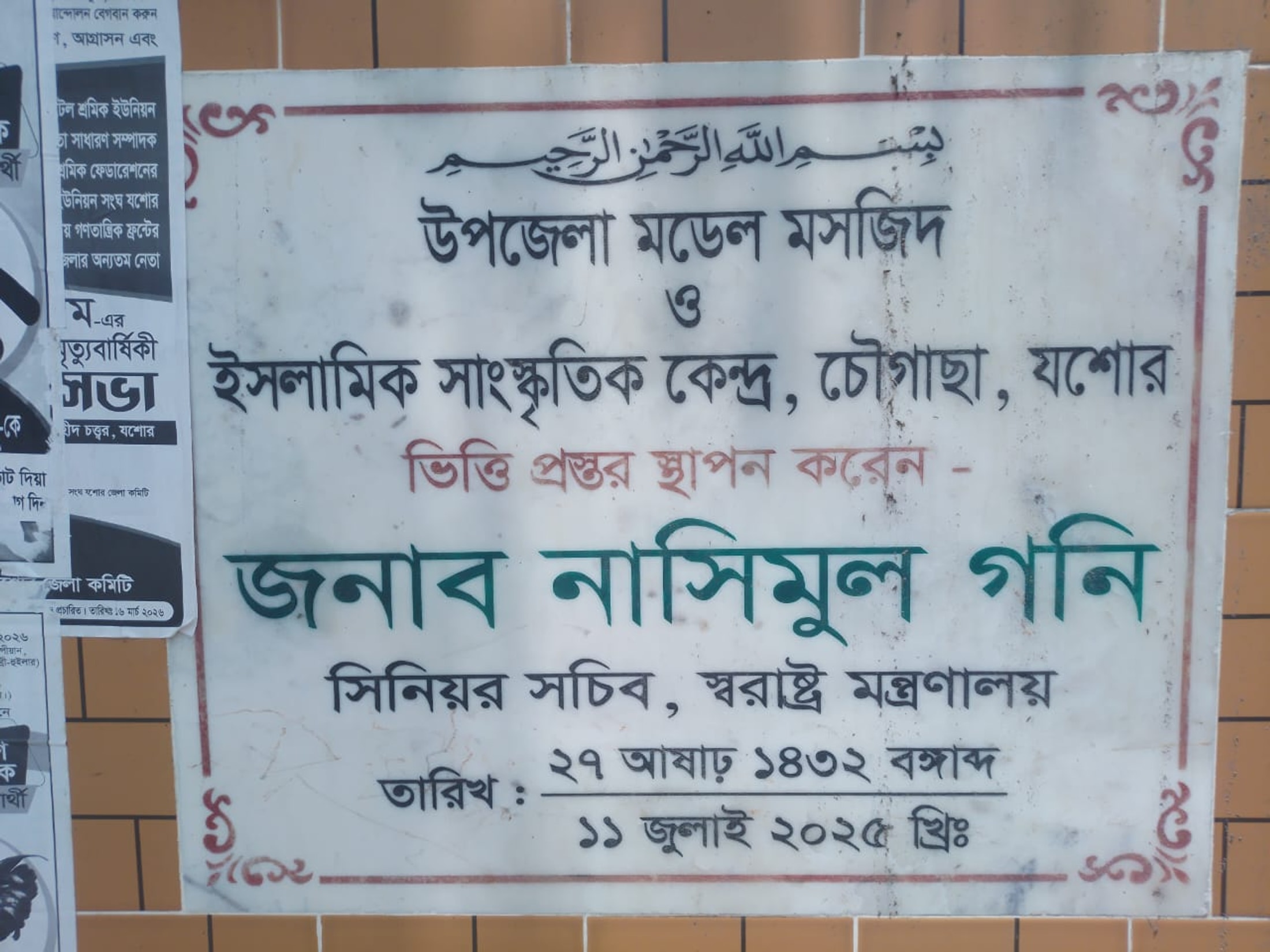 Chougacha model mosque construction stalled eight months after groundbreaking
