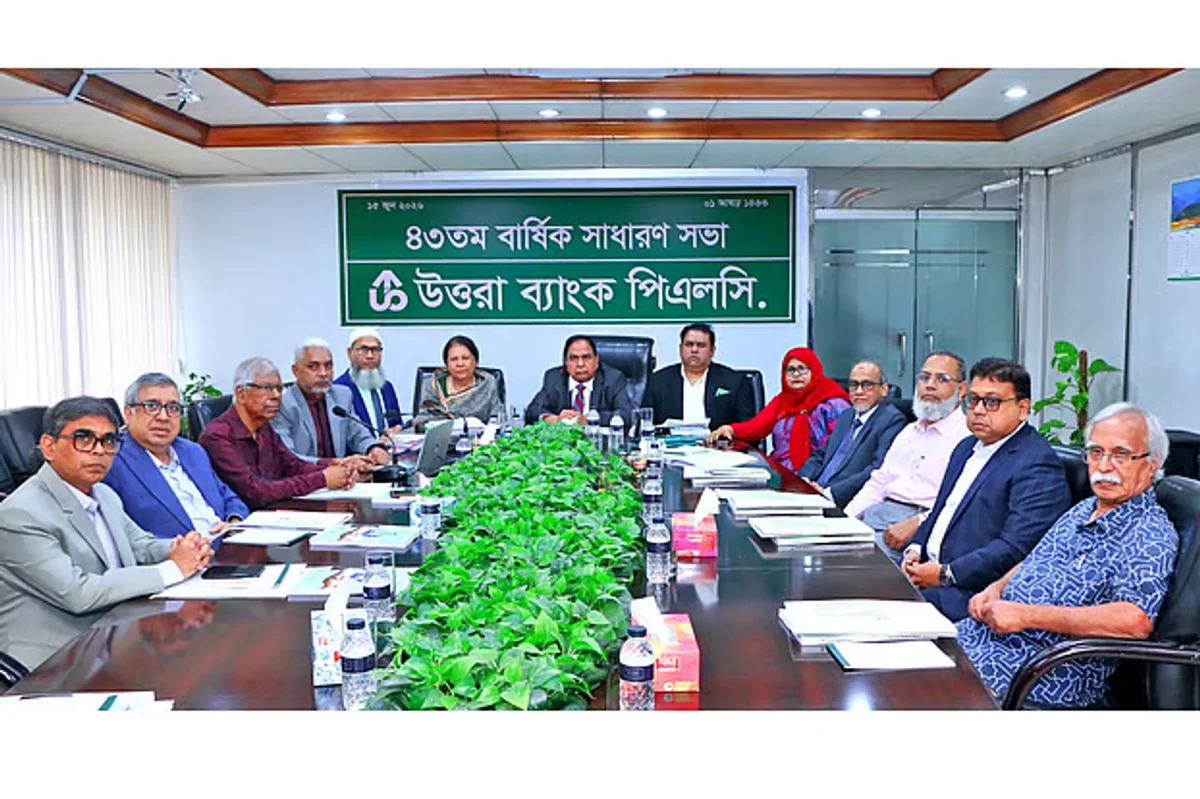 উত্তরা ব্যাংকের ৩০ শতাংশ লভ্যাংশ অনুমোদন