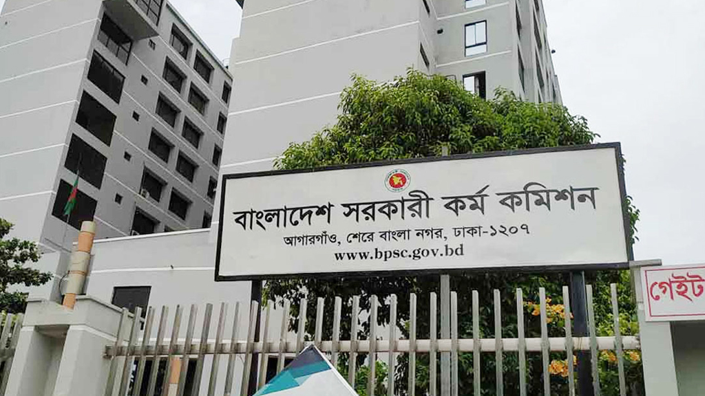 ৪৭তম বিসিএসের চূড়ান্ত ফল প্রকাশ, ১৫২১ জনকে নিয়োগের সুপারিশ
