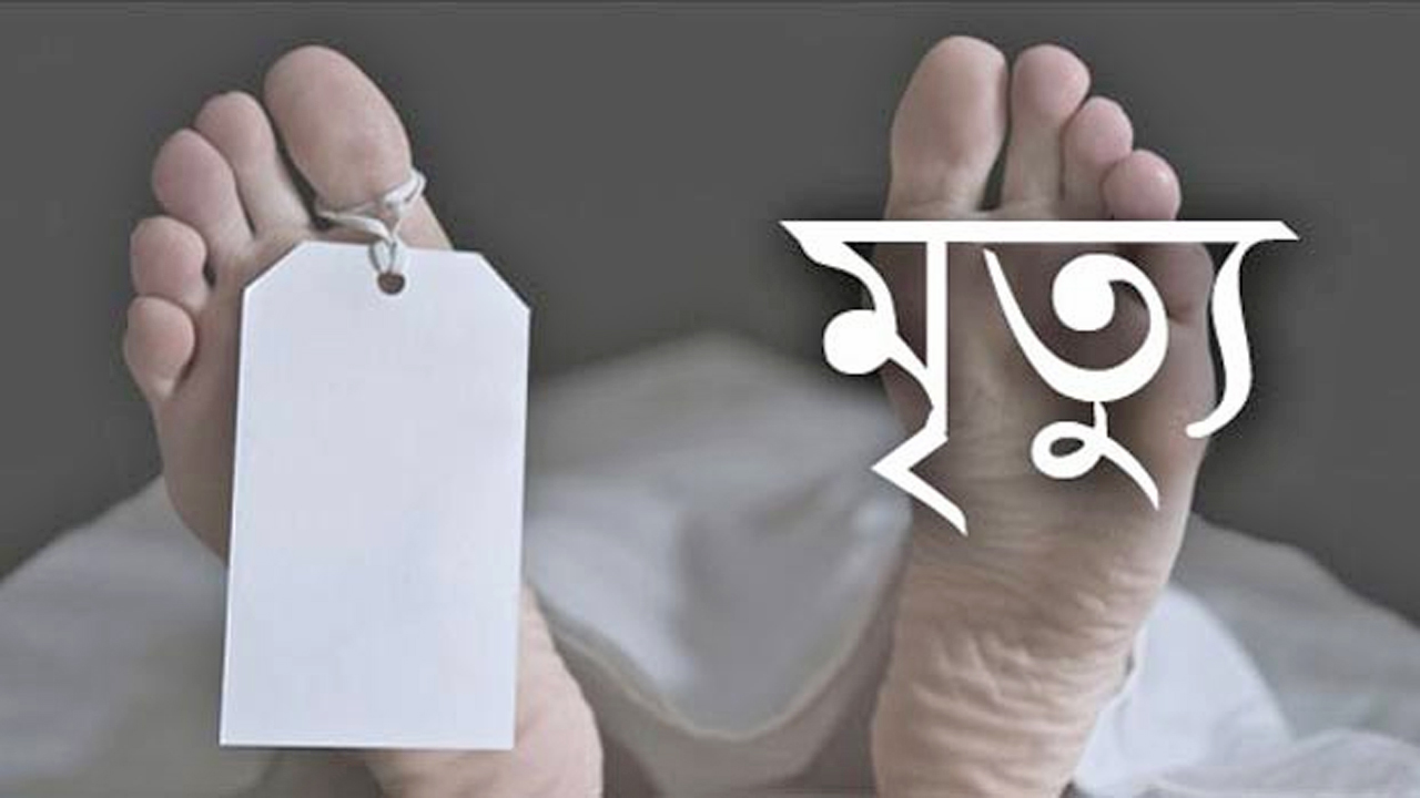 নীলফামারীতে আদা ক্ষেত থেকে কবিরাজের লাশ উদ্ধার