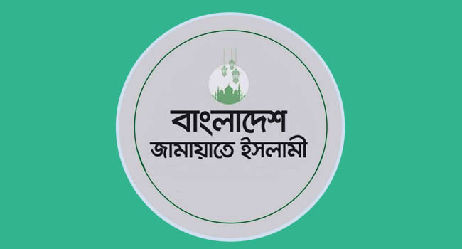 গাজী নজরুল ইসলামের ঘটনায় জামায়াতের বিবৃতি