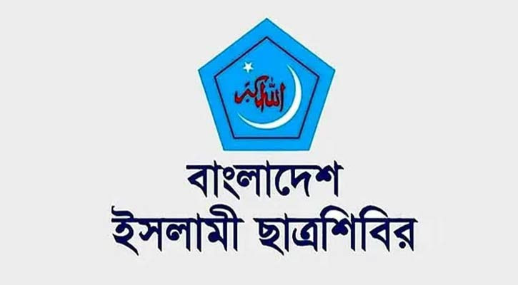 বন্যায় এইচএসসি পরীক্ষা স্থগিতের দাবি ছাত্রশিবিরের
