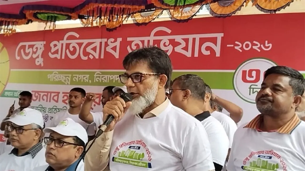 ডেঙ্গু প্রতিরোধে সামাজিক আন্দোলনের আহ্বান সড়ক প্রতিমন্ত্রীর
