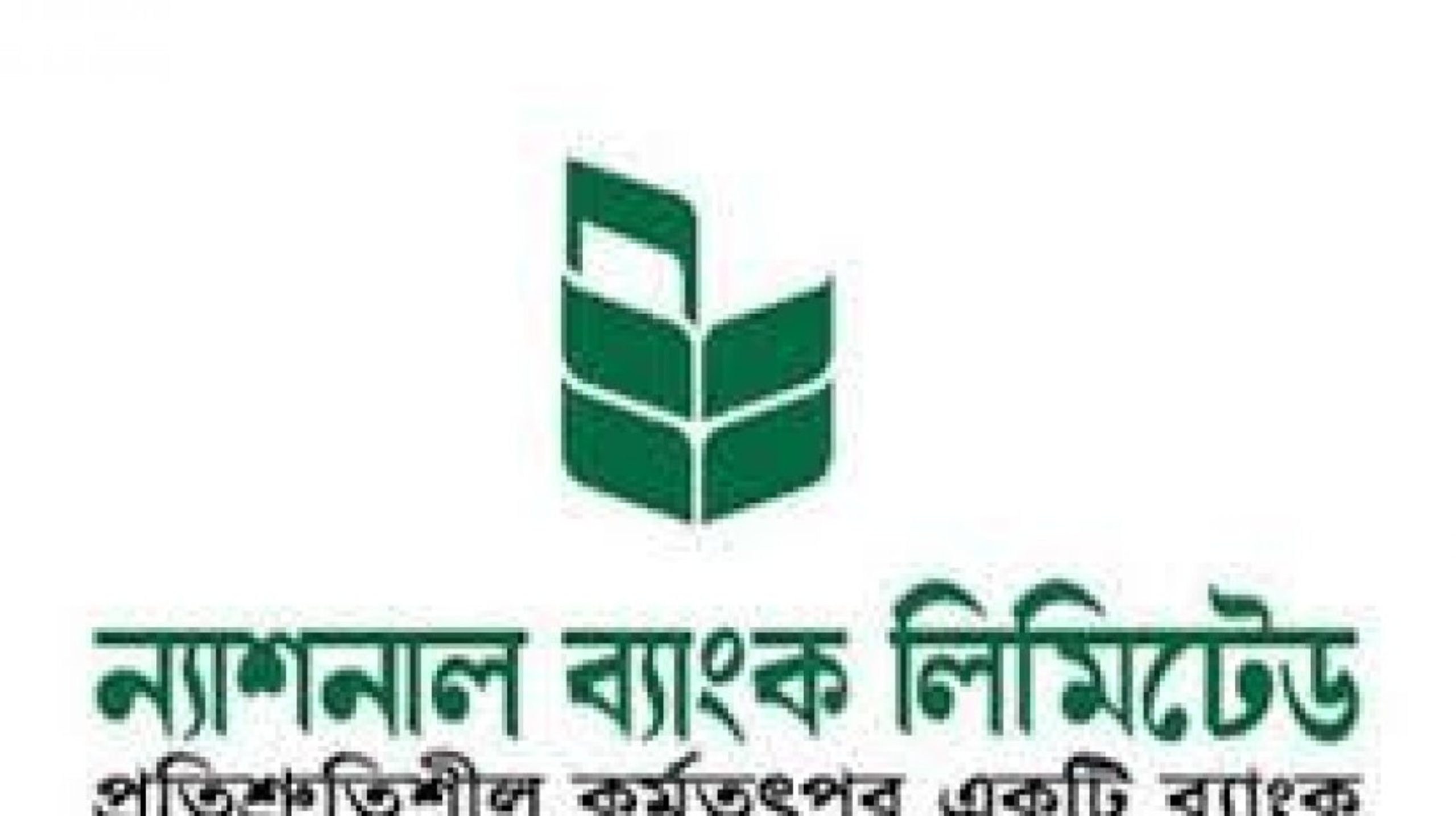 ২০৩১ সাল পর্যন্ত বিশেষ সুবিধার অনুমতি পেলো ন্যাশনাল ব্যাংক