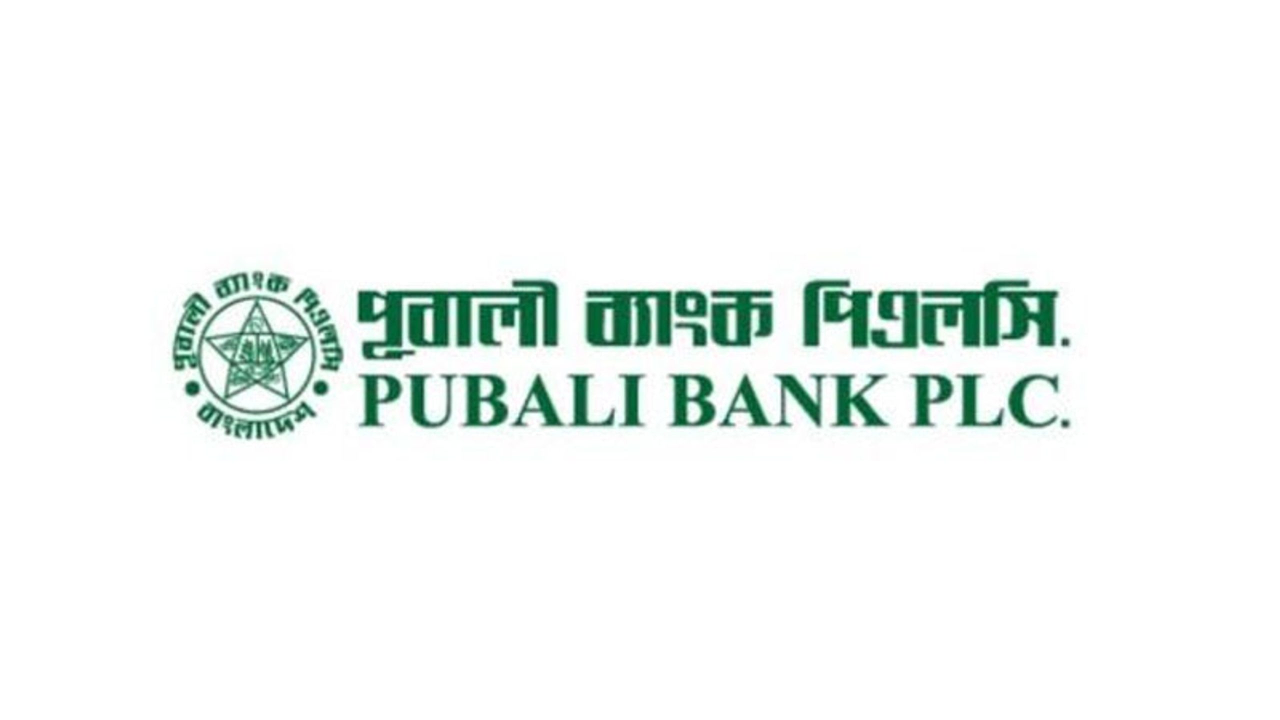 ৮০০ কোটি টাকায় জমি ও বহুতল ভবন কিনবে পূবালী ব্যাংক