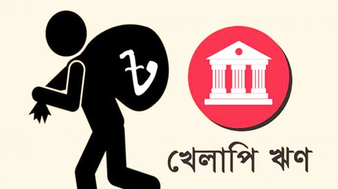 একবছরে  খেলাপি ঋণের পরিমান দ্বিগুণ হয়েছে