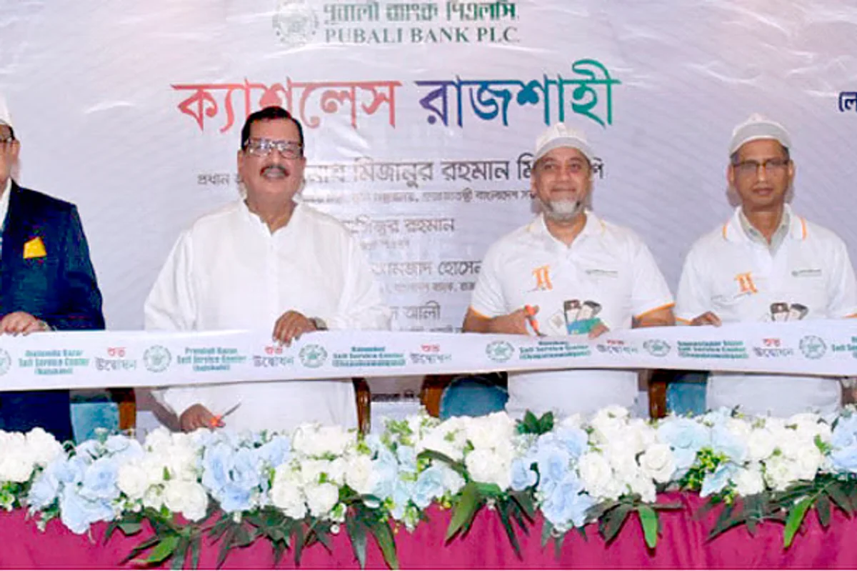 পূবালী ব্যাংকের ১৪টি ই-বুথ উদ্বোধন