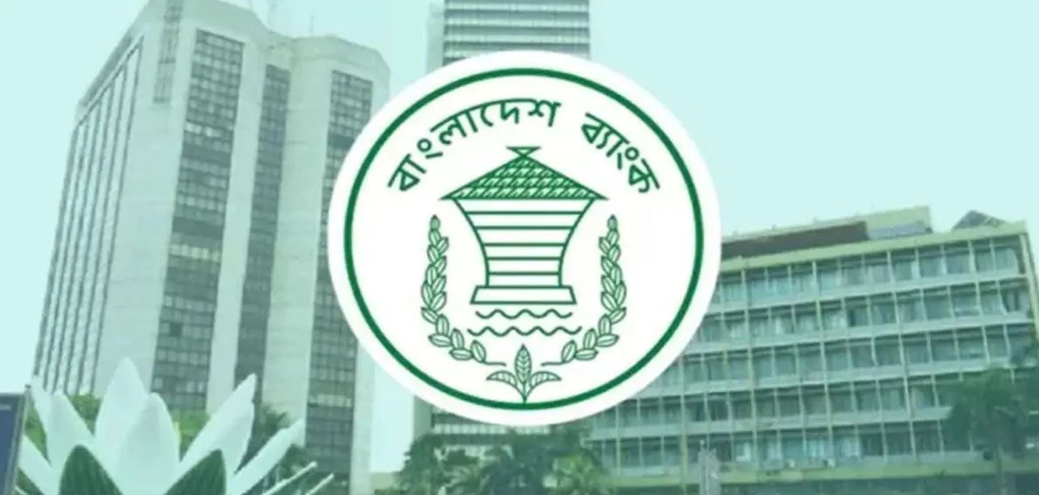 কমল নীতি সুদহার, কমবে ব্যাংক ঋণের সুদ