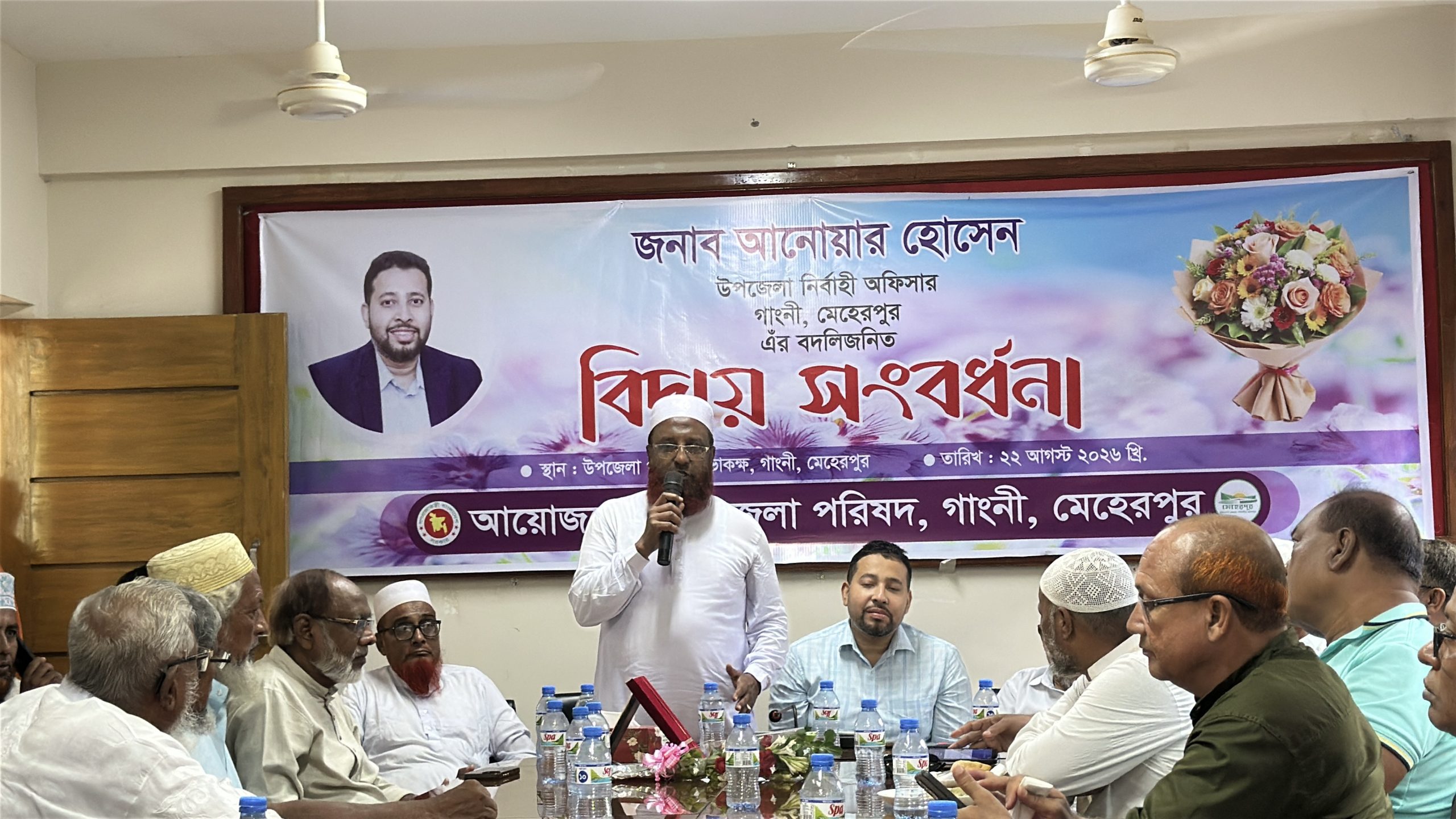 গাংনী ইউএনও আনোয়ার হোসেনকে বিদায় সংবর্ধনা