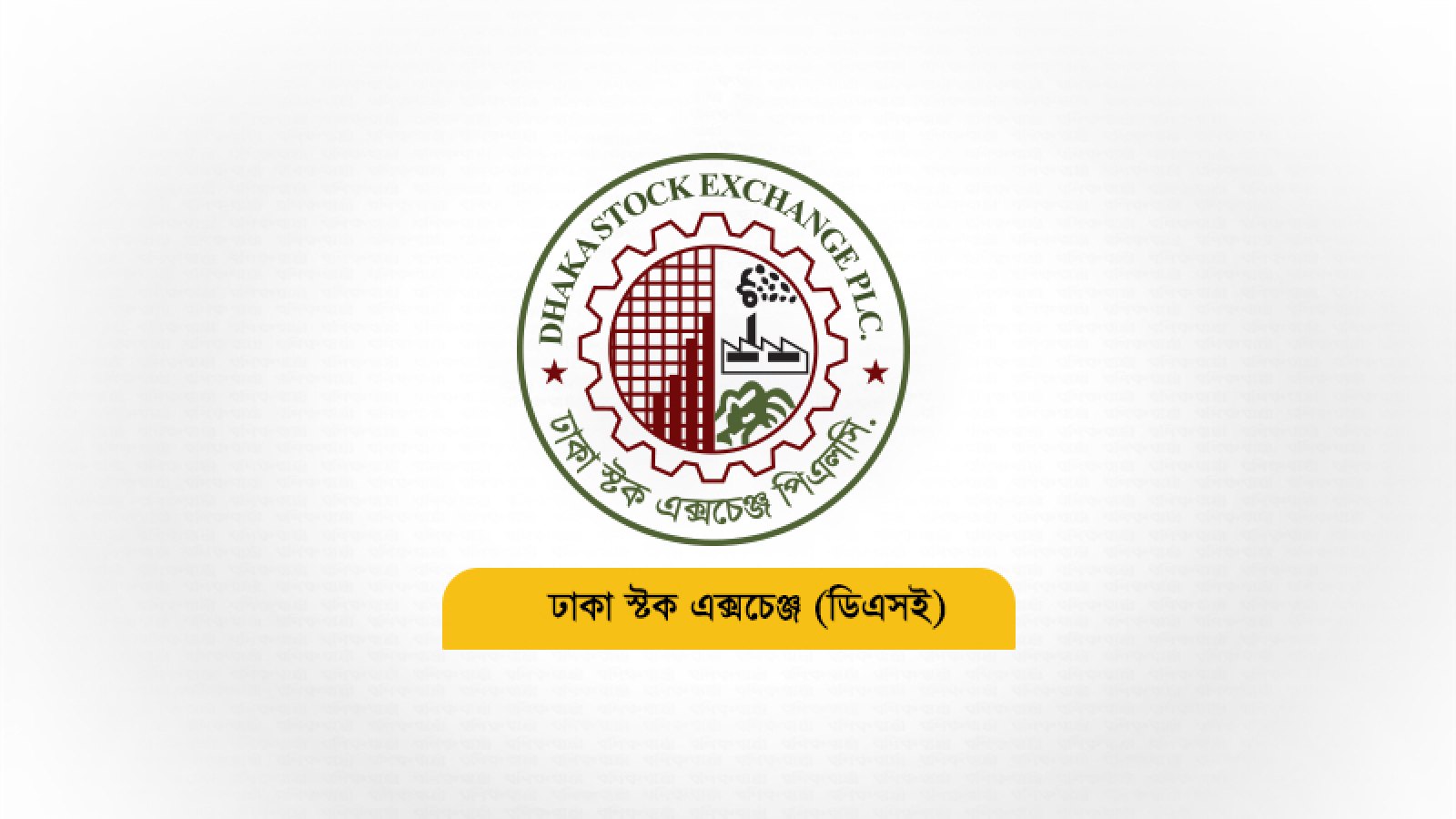 পুঁজিবাজারে বিদেশী বিনিয়োগকারীদের লেনদেন এখনো নিম্নমুখী