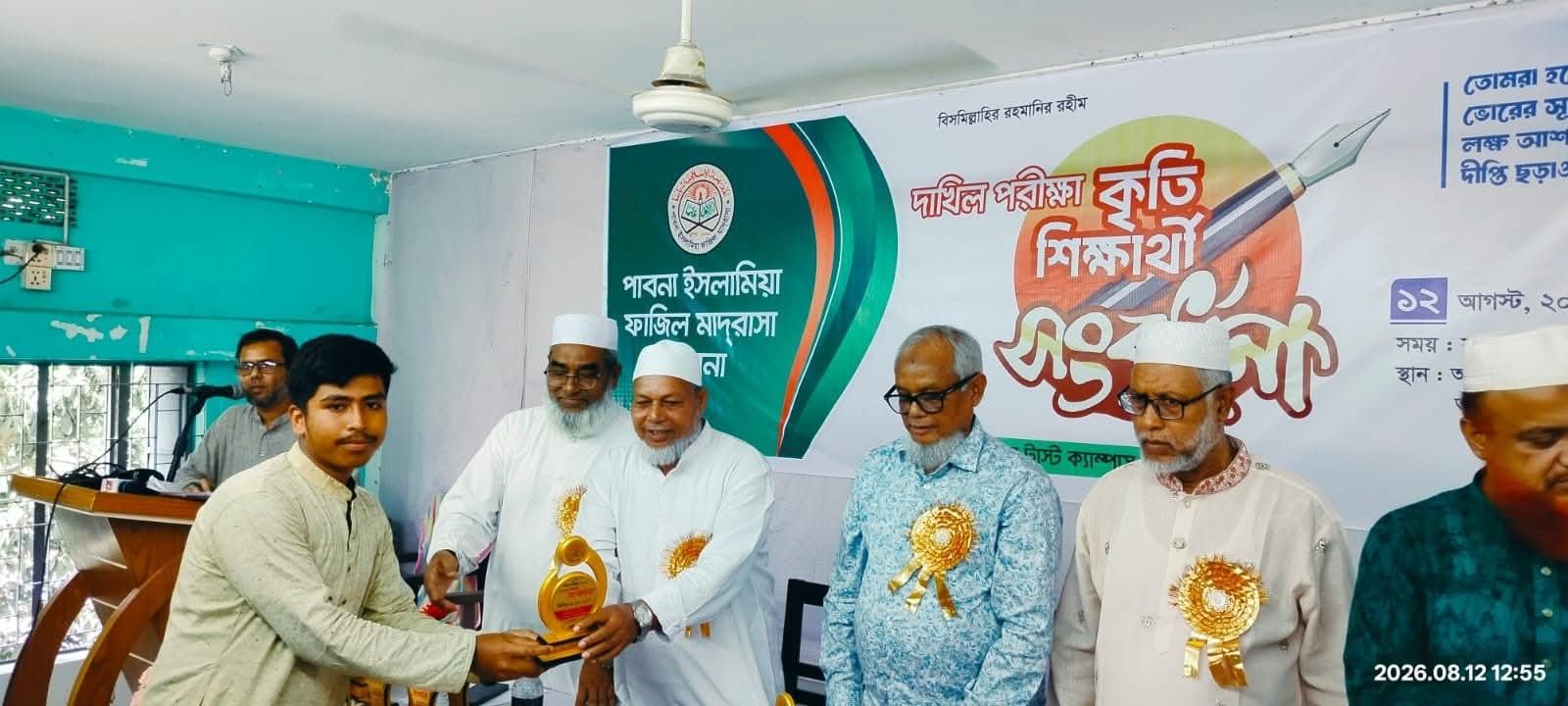 কৃতি শিক্ষার্থীদের সংবর্ধনা দিল পাবনা ইসলামিয়া ফাজিল মাদ্রাসা