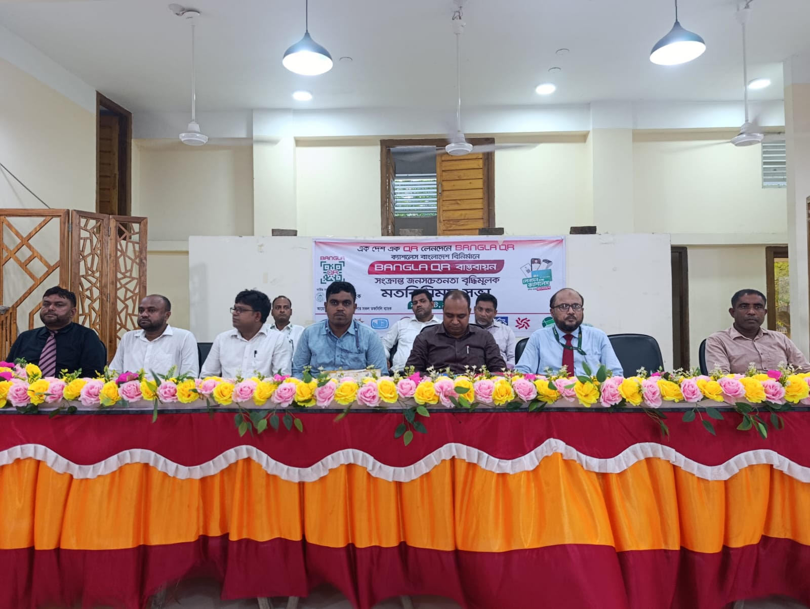মহেশপুর  ক্যাশলেস বাংলাদেশ বিনির্মানে মতবিনিময় সভা 