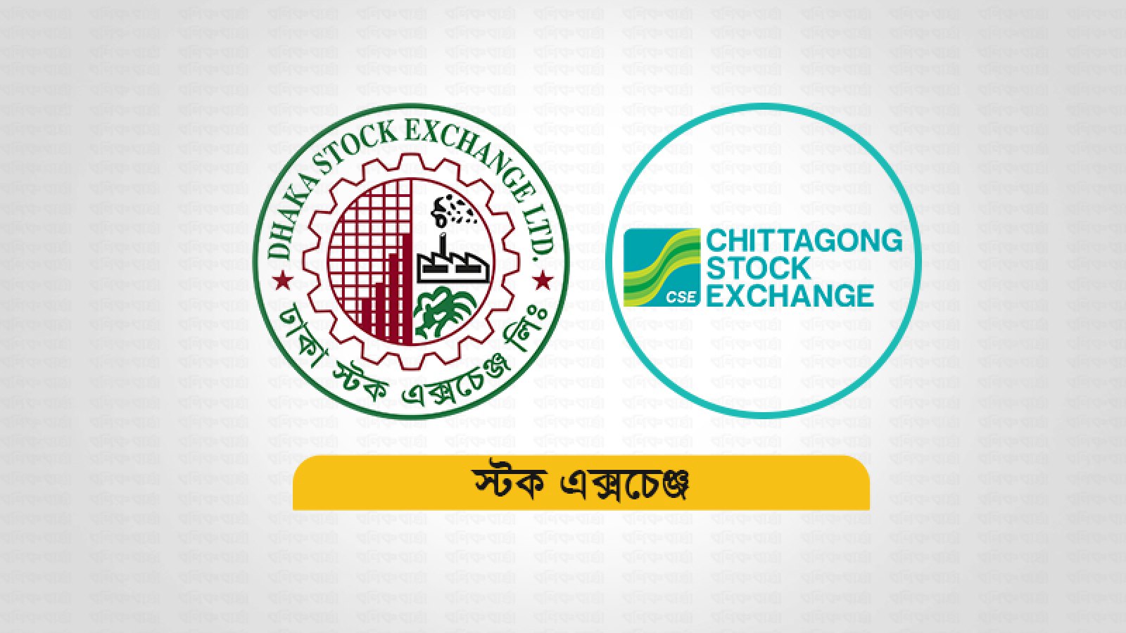 ডিএসইএক্স সূচক কমেছে দেড় শতাংশের বেশি