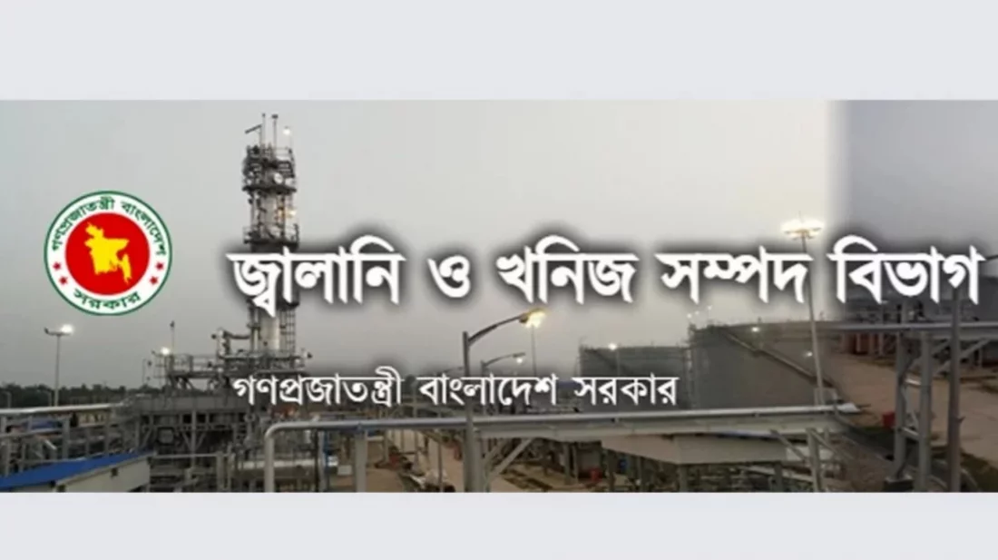 বিপিসির চেয়ারম্যানের দায়িত্বে জ্বালানি বিভাগের অতিরিক্ত সচিব জিয়াউল হক
