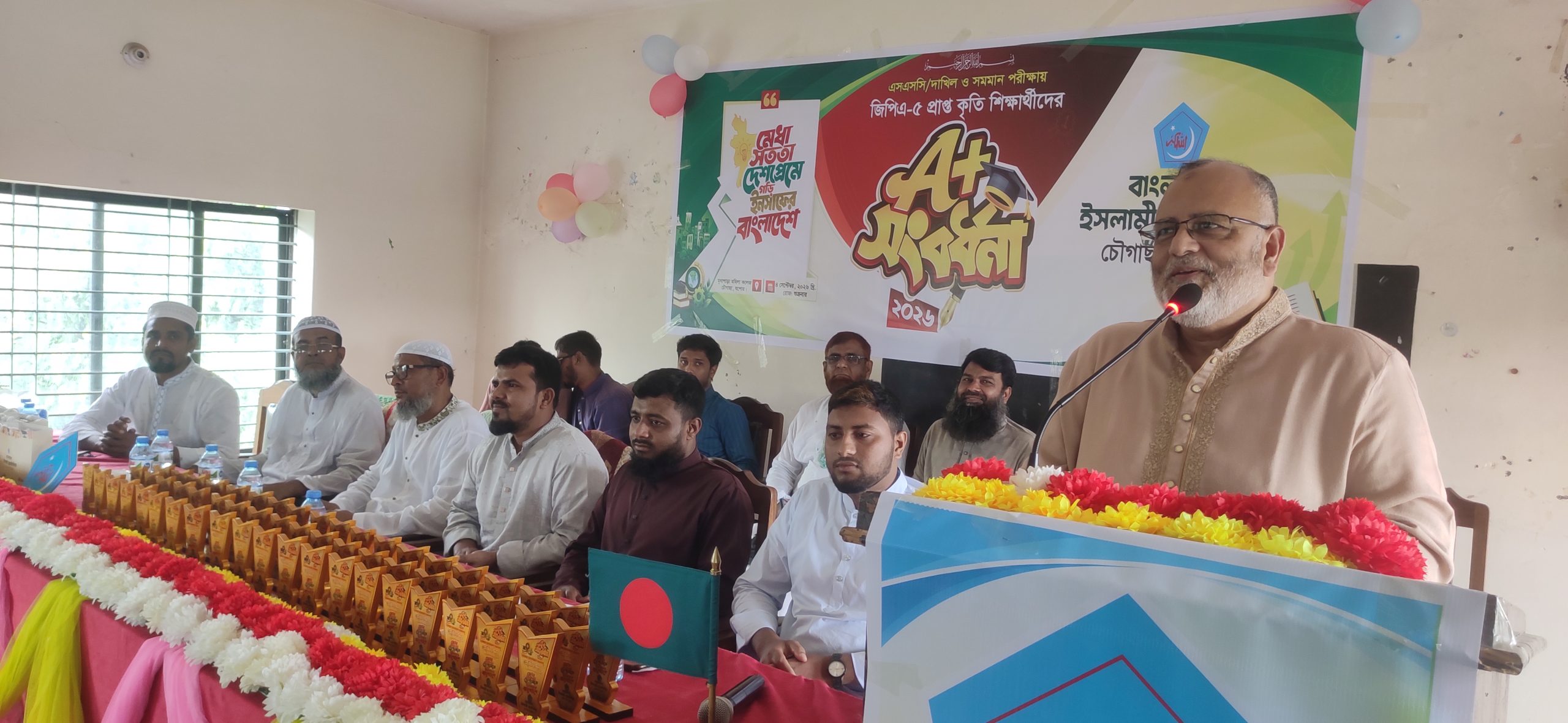 মেধা, সততা ও দেশপ্রেম দিয়ে দেশ গড়তে হবে; ডা. ফরিদ এমপি