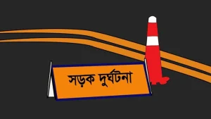 গোবিন্দগঞ্জে ২ মোটরসাইকেলের মুখোমুখি সংঘর্ষে নিহত ২