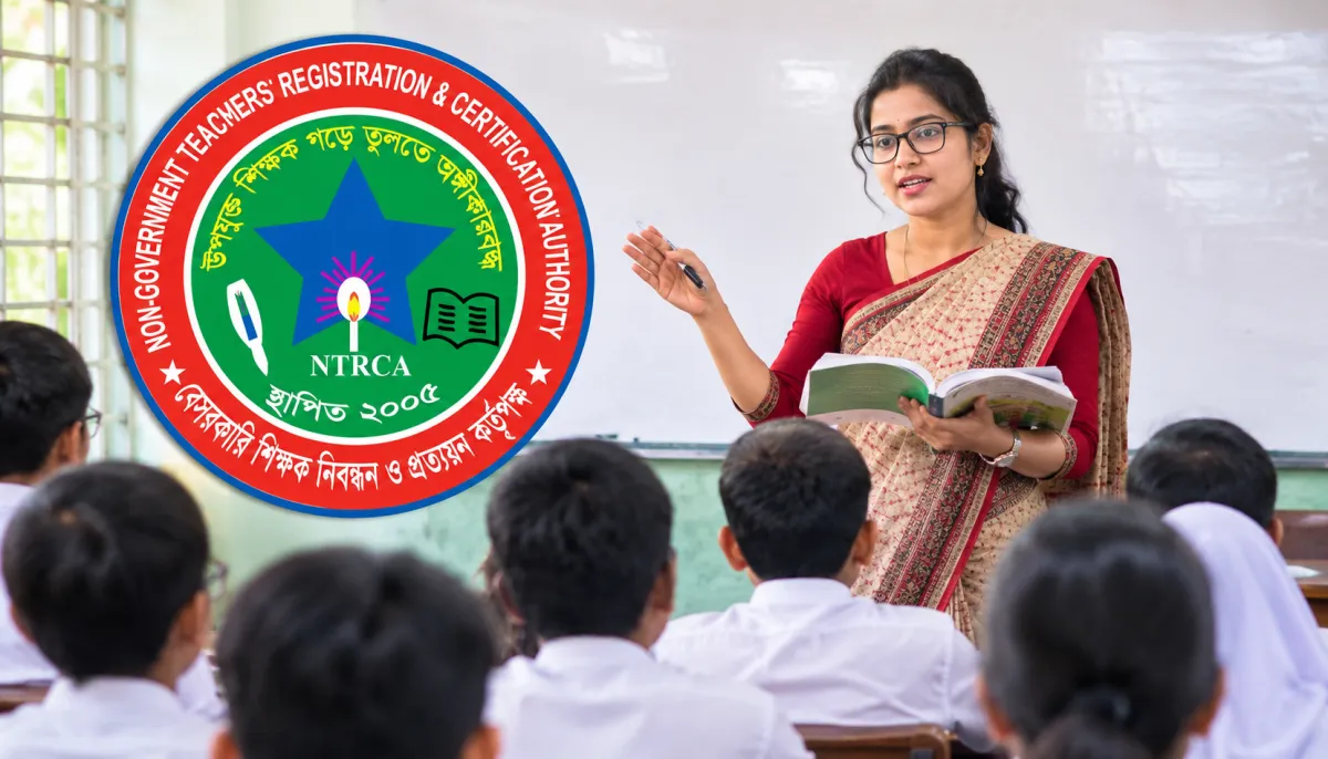 শিক্ষক নিয়োগে এনটিআরসিএর আগের পদ্ধতি বহাল