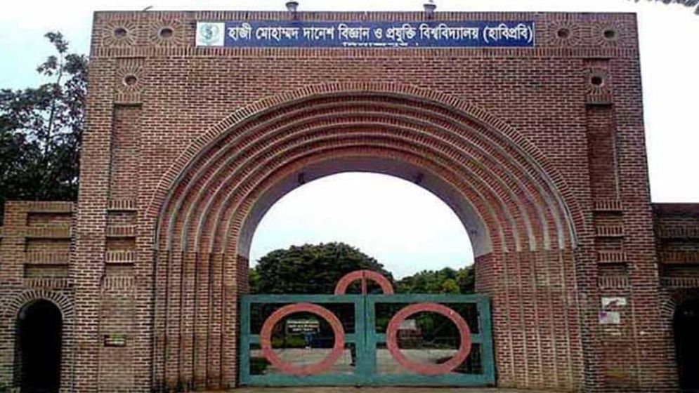 হাবিপ্রবি অনার্স ভর্তি পরীক্ষা শুরু ২৪ জানুয়ারি