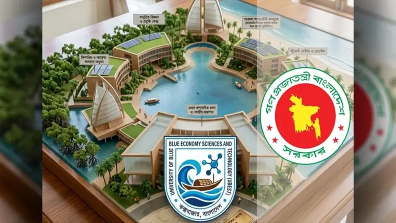 কক্সবাজারে হচ্ছে বিশেষায়িত পাবলিক বিশ্ববিদ্যালয়