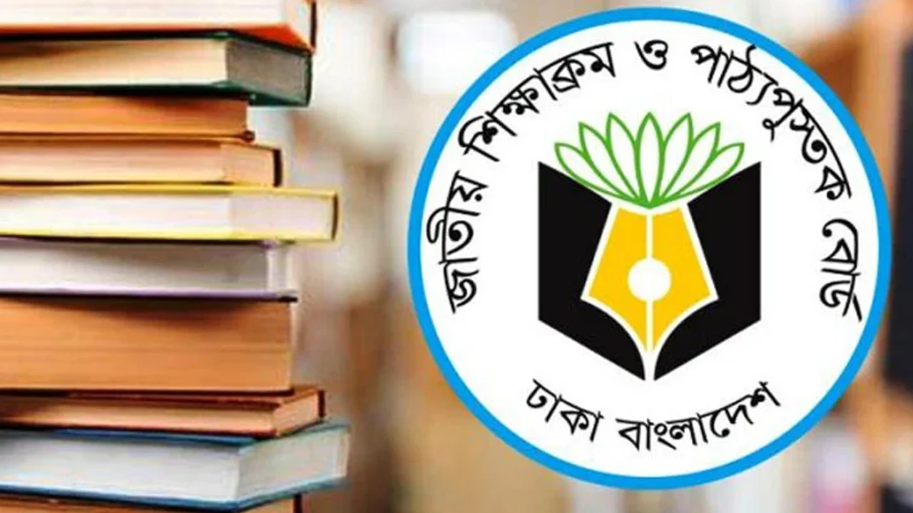 পাঠ্যপুস্তক: রাজনৈতিক দলিল নয়, জাতি গঠনের নকশা