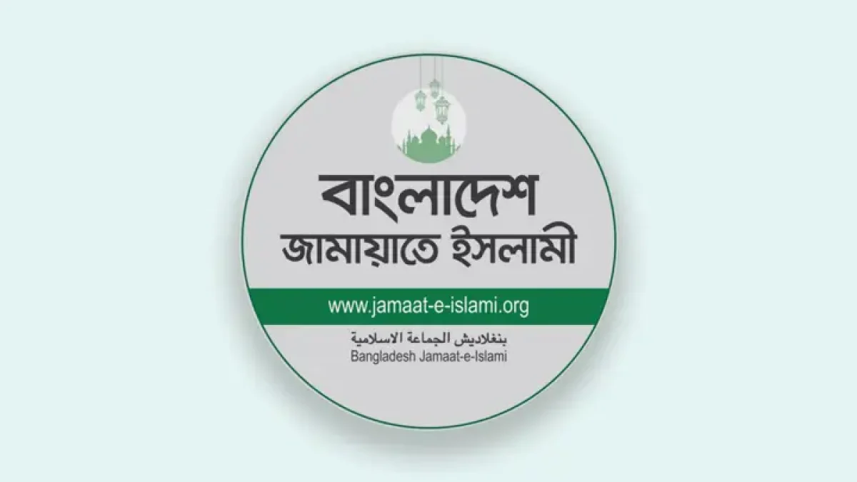 আমার দেশ-এর প্রেসের সামনে ককটেল নিক্ষেপে জামায়াতের উদ্বেগ ও নিন্দা